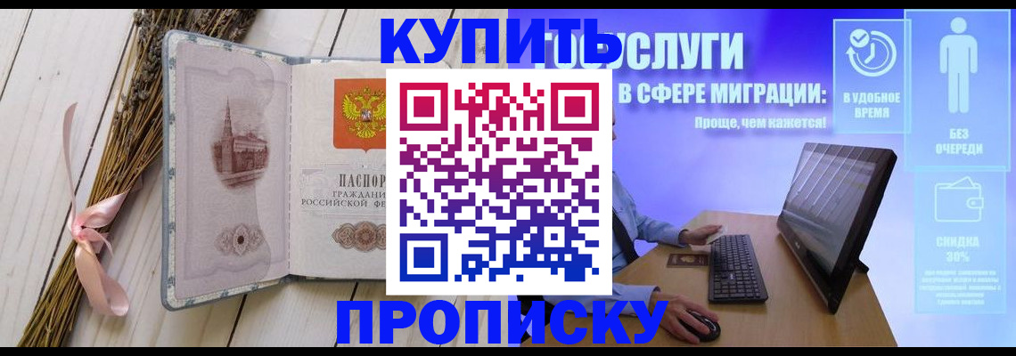 временная регистрация надежно в Урайе