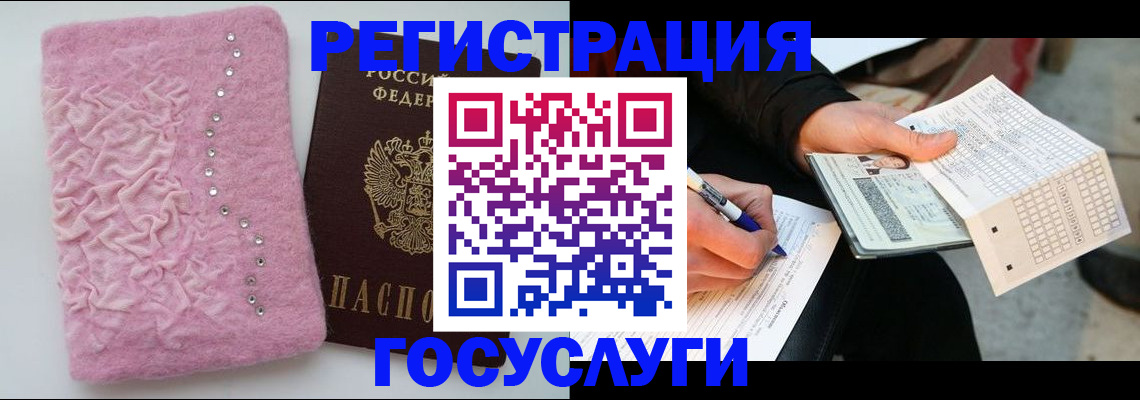 прописка в квартире в Урайе